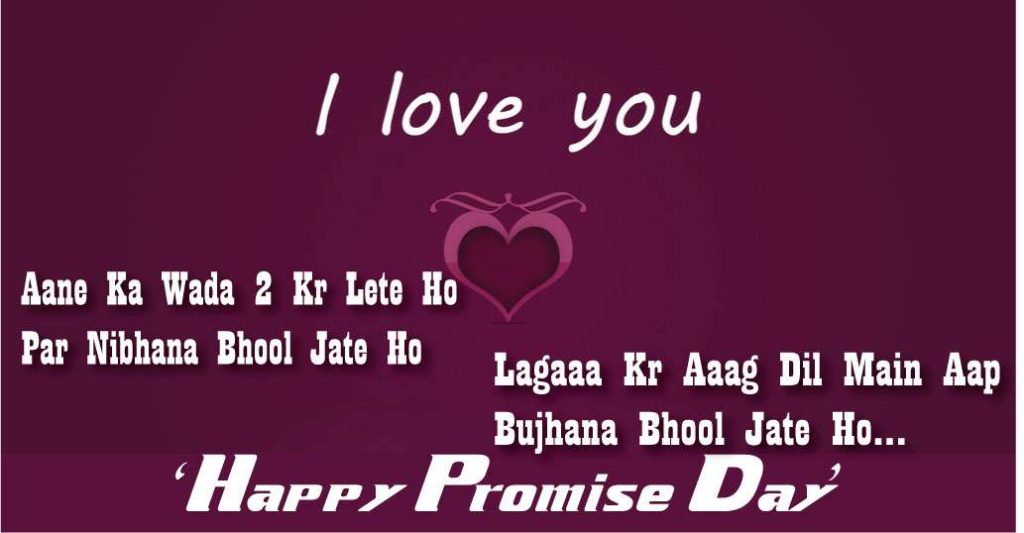 Happy Promise Day SMS in Hindi