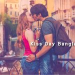 Kiss Day Bangla SMS