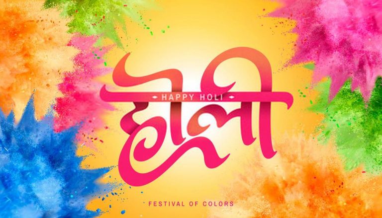 Happy Holi Wishes