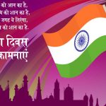 India Independence Day Quotes