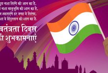 India Independence Day Quotes