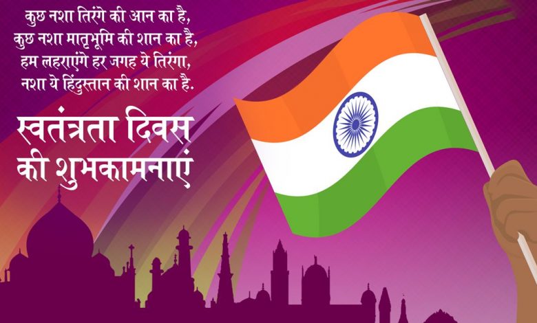 India Independence Day Quotes