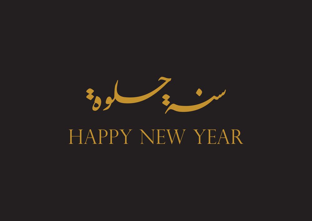 Islamic new year wishes