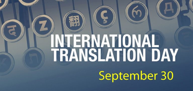International Translation Day