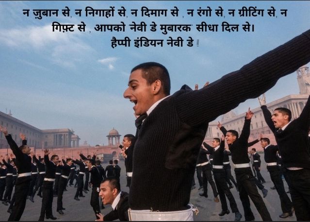 Navy Day 2025 Quotes