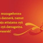 New Year Wishes Sinhala