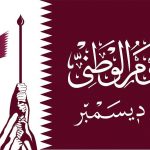 Qatar National Day Logo