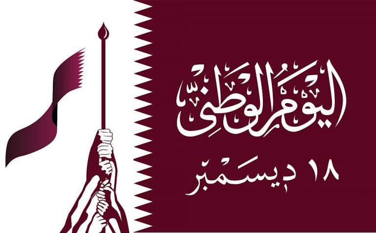 Qatar National Day Logo