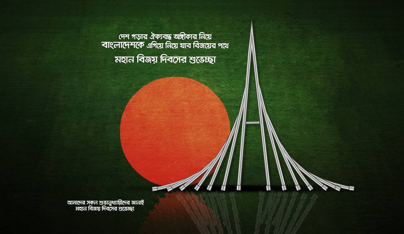 Victory Day SMS